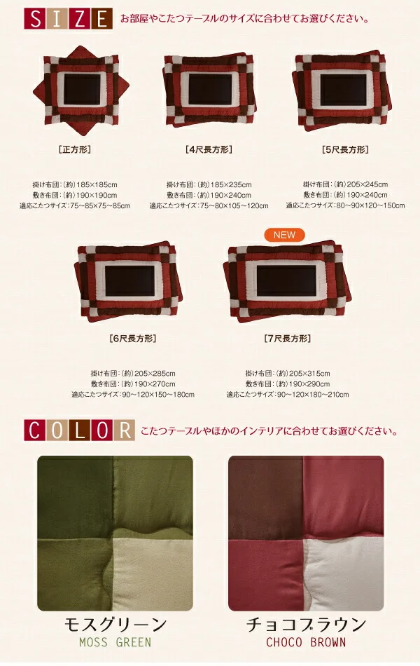 スウェード調パッチワークこたつ布団 icoi イコイ 掛布団&敷布団2点セット 正方形(75×75cm)天板対応