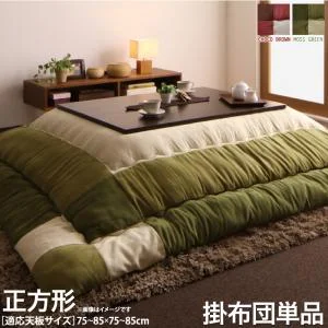 スウェード調パッチワークこたつ布団 icoi イコイ 掛布団&敷布団2点セット 正方形(75×75cm)天板対応