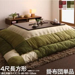 スウェード調パッチワークこたつ布団 icoi イコイ 掛布団&敷布団2点セット 正方形(75×75cm)天板対応