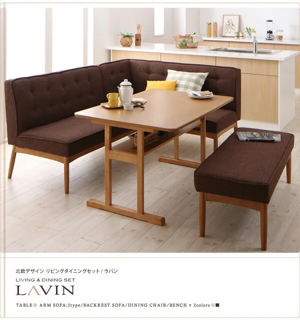 北欧デザインリビングダイニングセット LAVIN ラバン 3点セット(テーブル+ソファ1脚+アームソファ1脚) 右アーム W120