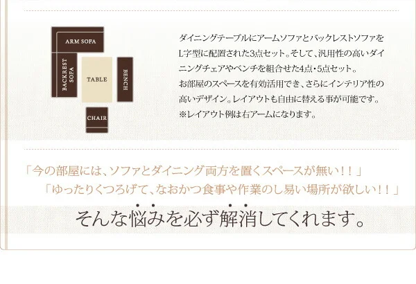 北欧デザインリビングダイニングセット LAVIN ラバン 3点セット(テーブル+ソファ1脚+アームソファ1脚) 右アーム W120
