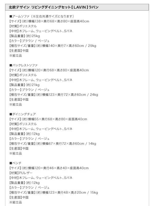 北欧デザインリビングダイニングセット LAVIN ラバン 3点セット(テーブル+ソファ1脚+アームソファ1脚) 右アーム W120