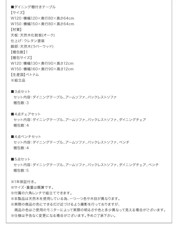 北欧デザインリビングダイニングセット LAVIN ラバン 3点セット(テーブル+ソファ1脚+アームソファ1脚) 右アーム W120