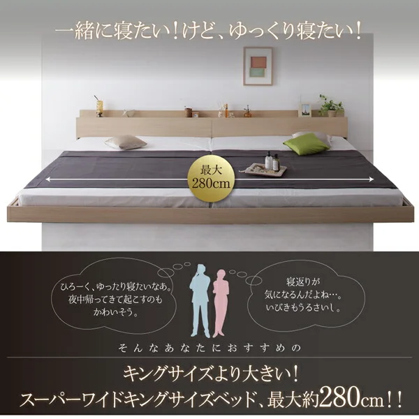 スーパーワイドキングサイズ 大型モダンフロアベッド ALBOL アルボル ベッドフレームのみ クイーン(SS×2)