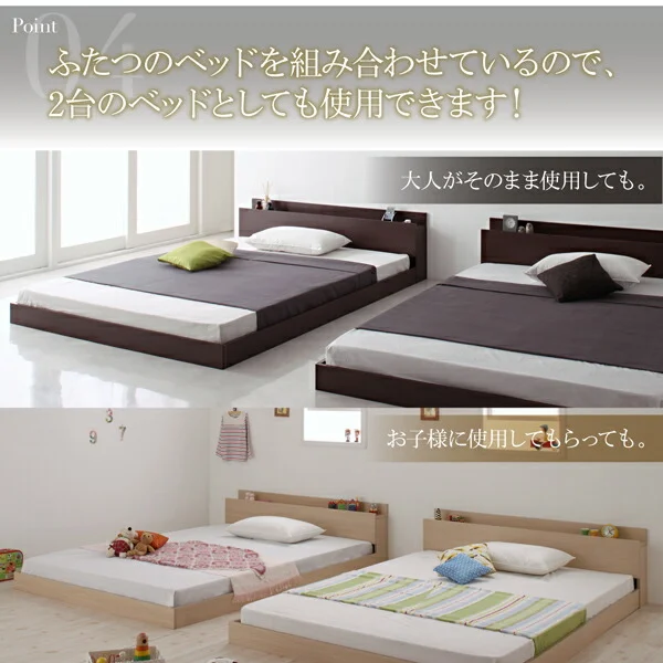 スーパーワイドキングサイズ 大型モダンフロアベッド ALBOL アルボル ベッドフレームのみ クイーン(SS×2)