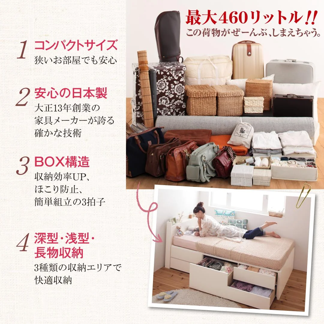 お客様組立 棚・コンセント付き_大容量コンパクトチェストベッド Refes リフェス ベッドフレームのみ セミシングル ショート丈
