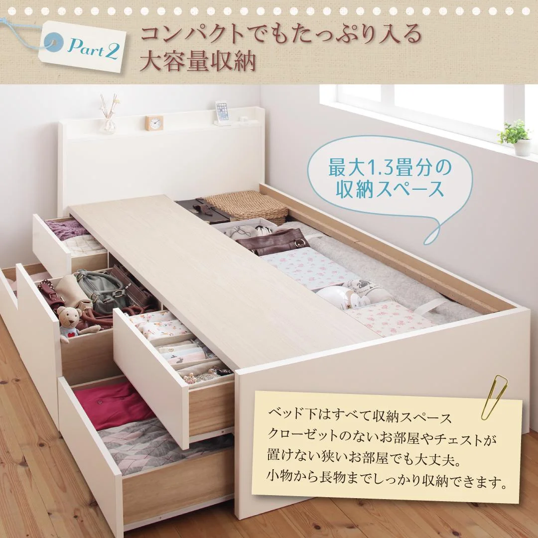 お客様組立 棚・コンセント付き_大容量コンパクトチェストベッド Refes リフェス ベッドフレームのみ セミシングル ショート丈