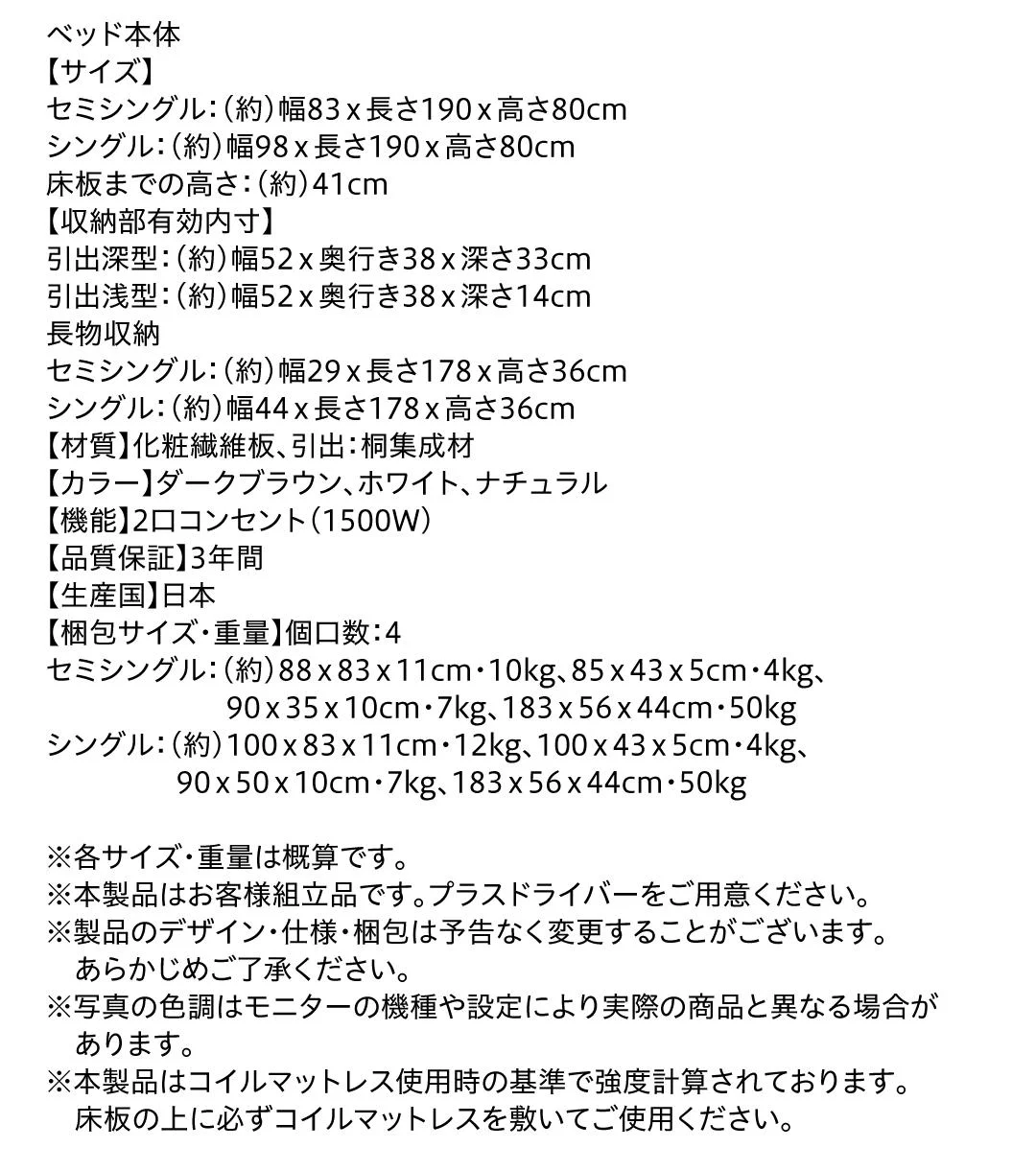お客様組立 棚・コンセント付き_大容量コンパクトチェストベッド Refes リフェス ベッドフレームのみ セミシングル ショート丈