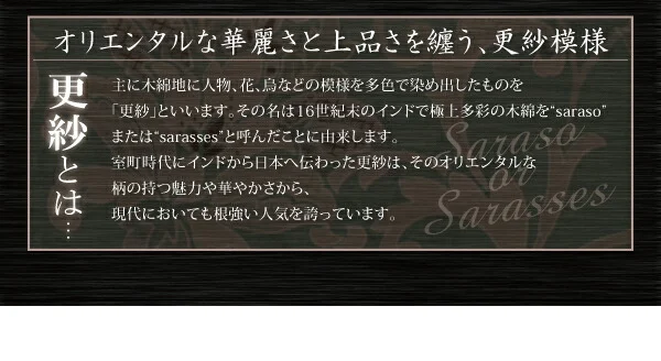 更紗模様こたつ布団 掛布団&敷布団2点セット 正方形(75×75cm)天板対応