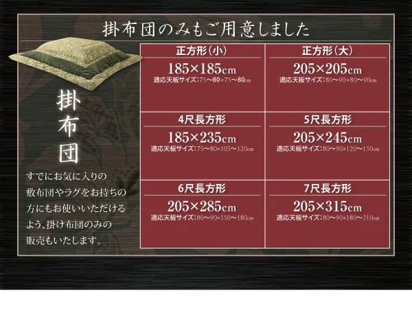 更紗模様こたつ布団 掛布団&敷布団2点セット 正方形(75×75cm)天板対応