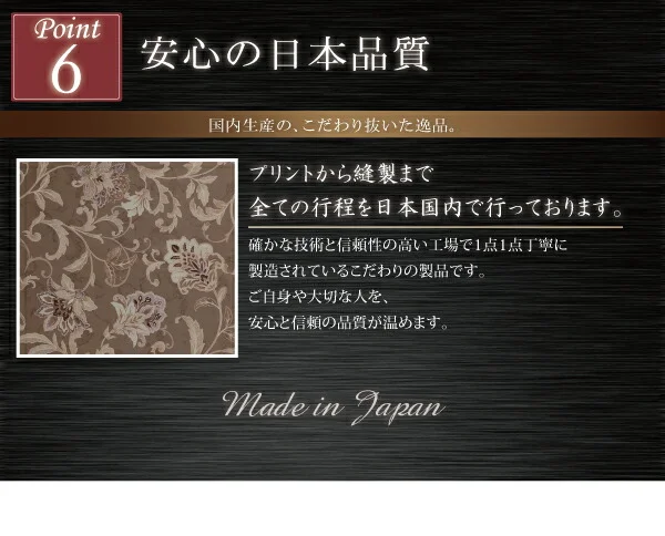 更紗模様こたつ布団 掛布団&敷布団2点セット 正方形(75×75cm)天板対応
