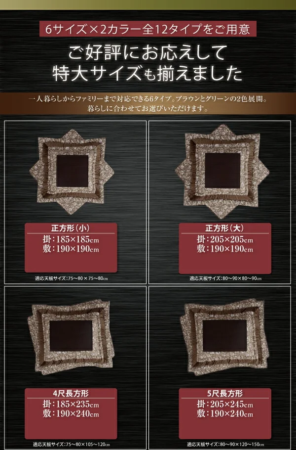 更紗模様こたつ布団 掛布団&敷布団2点セット 正方形(75×75cm)天板対応