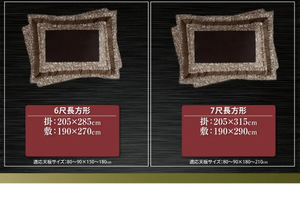 更紗模様こたつ布団 掛布団&敷布団2点セット 正方形(75×75cm)天板対応