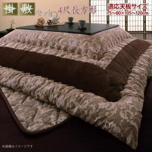 更紗模様こたつ布団 掛布団&敷布団2点セット 正方形(75×75cm)天板対応