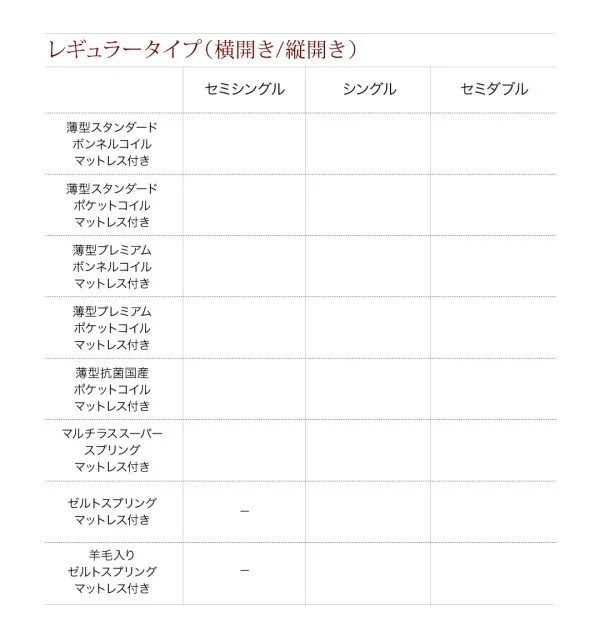 お客様組立 国産跳ね上げ収納ベッド Renati-WH レナーチ ホワイト マルチラススーパースプリングマットレス付き 縦開き セミシングル 深さレギュラー