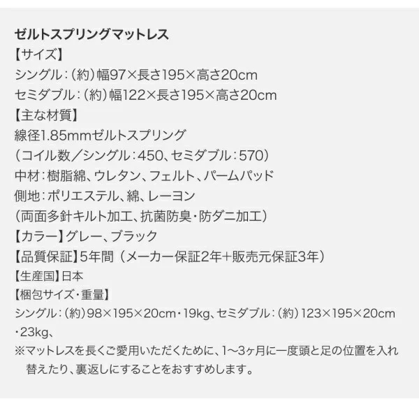 お客様組立 国産跳ね上げ収納ベッド Renati-WH レナーチ ホワイト マルチラススーパースプリングマットレス付き 縦開き セミシングル 深さレギュラー