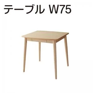 天然木タモ材北欧デザインダイニング Vane ヴァーネ W75