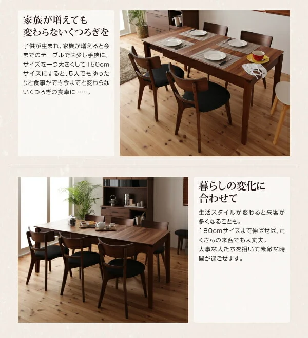 天然木ウォールナットエクステンションダイニング Nouvelle ヌーベル 4点セット(テーブル+チェア2脚+ベンチ1脚) W120-180