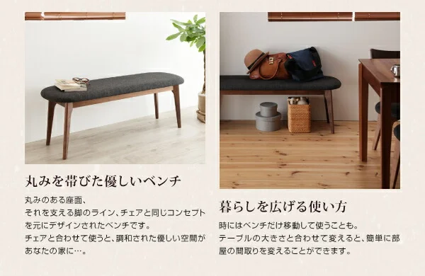 天然木ウォールナットエクステンションダイニング Nouvelle ヌーベル 4点セット(テーブル+チェア2脚+ベンチ1脚) W120-180
