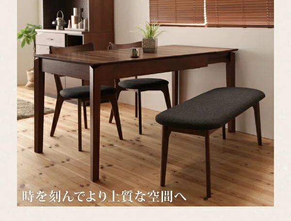 天然木ウォールナットエクステンションダイニング Nouvelle ヌーベル 4点セット(テーブル+チェア2脚+ベンチ1脚) W120-180