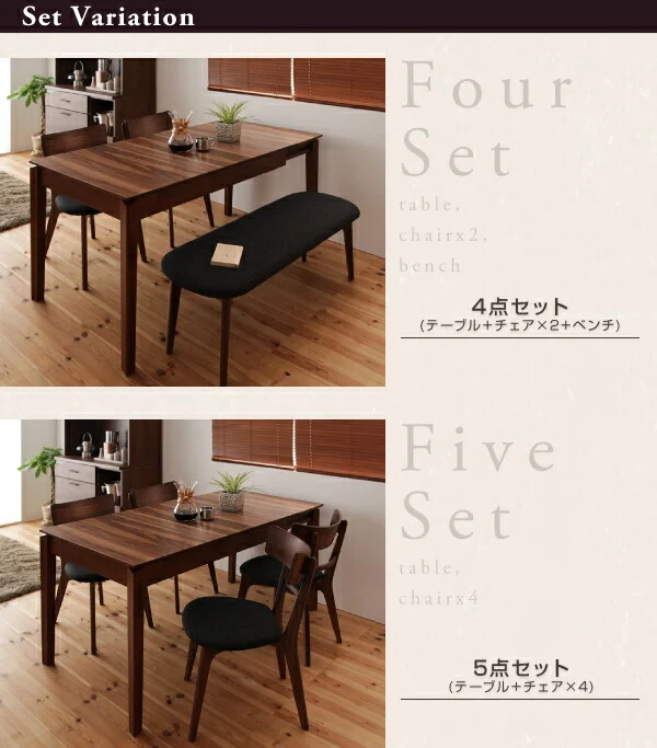 天然木ウォールナットエクステンションダイニング Nouvelle ヌーベル 4点セット(テーブル+チェア2脚+ベンチ1脚) W120-180