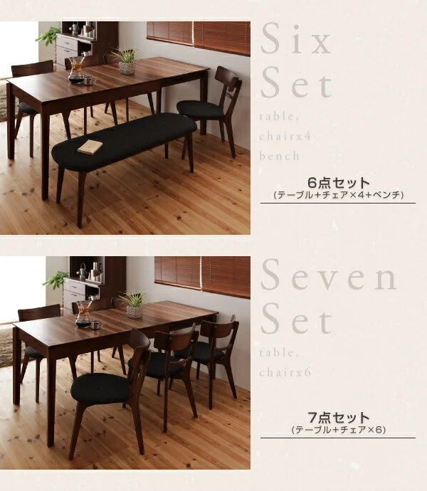 天然木ウォールナットエクステンションダイニング Nouvelle ヌーベル 4点セット(テーブル+チェア2脚+ベンチ1脚) W120-180