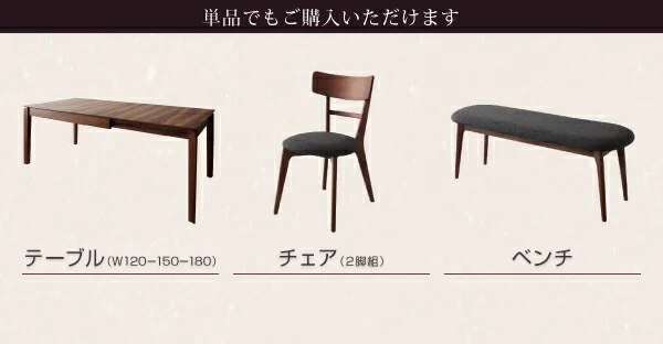 天然木ウォールナットエクステンションダイニング Nouvelle ヌーベル 4点セット(テーブル+チェア2脚+ベンチ1脚) W120-180