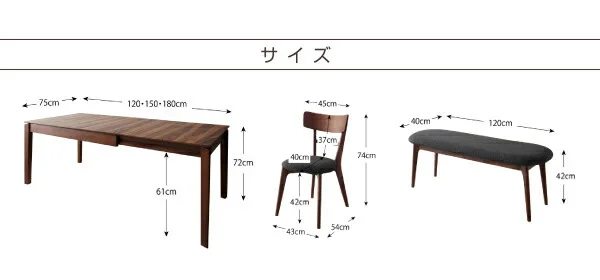 天然木ウォールナットエクステンションダイニング Nouvelle ヌーベル 4点セット(テーブル+チェア2脚+ベンチ1脚) W120-180
