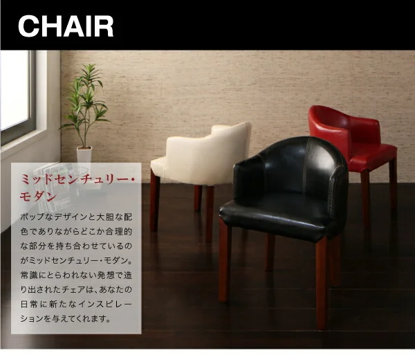 ラウンドチェア×レザー　カフェスタイルダイニング Patrie パトリ ダイニングテーブル W75