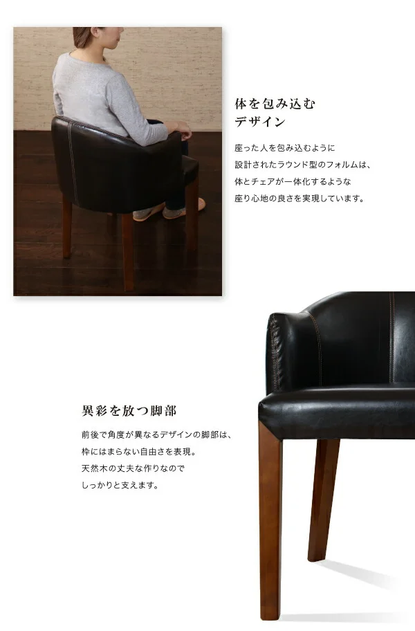 ラウンドチェア×レザー　カフェスタイルダイニング Patrie パトリ ダイニングテーブル W75