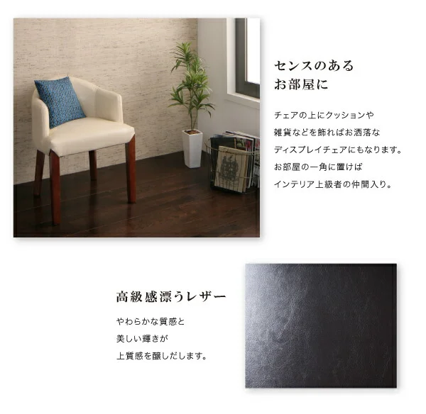 ラウンドチェア×レザー　カフェスタイルダイニング Patrie パトリ ダイニングテーブル W75