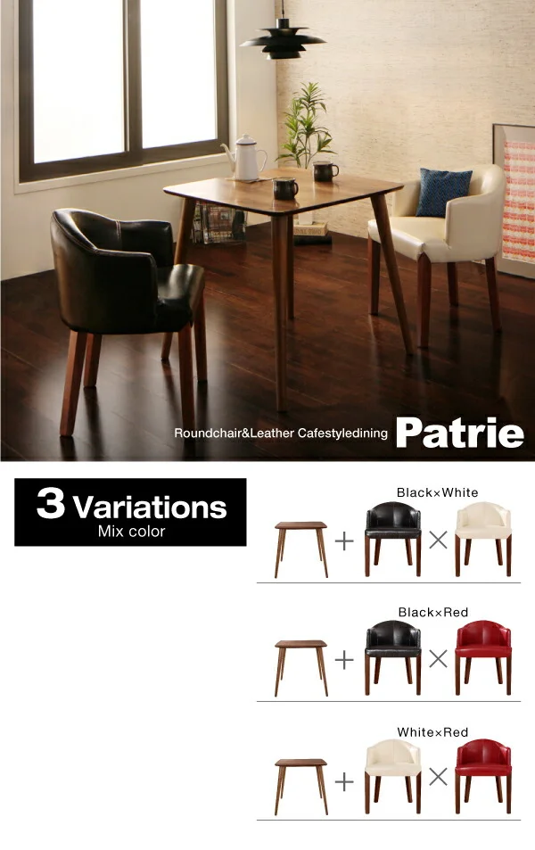 ラウンドチェア×レザー　カフェスタイルダイニング Patrie パトリ ダイニングテーブル W75