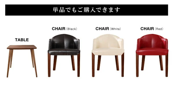 ラウンドチェア×レザー　カフェスタイルダイニング Patrie パトリ ダイニングテーブル W75