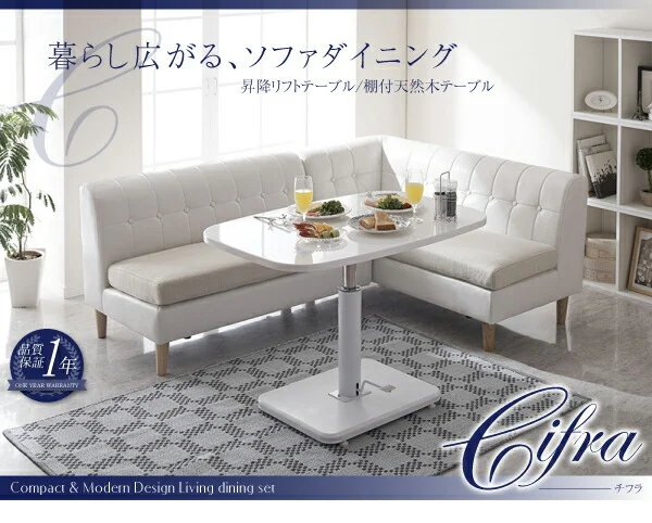 モダン・リビングダイニングセット Cifra チフラ ダイニングテーブル 棚付天然木テーブル W130