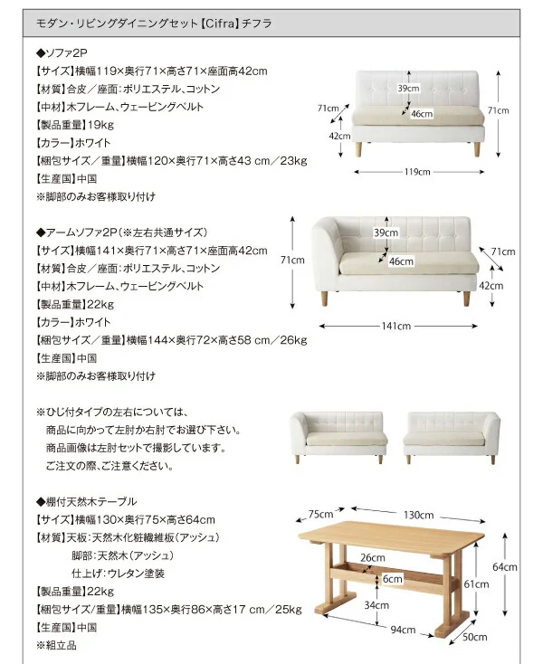 モダン・リビングダイニングセット Cifra チフラ ダイニングテーブル 棚付天然木テーブル W130