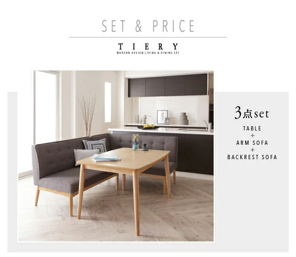 モダンデザインリビングダイニングセット TIERY ティエリー 3点セット(テーブル+ソファ1脚+アームソファ1脚) 右アーム W120