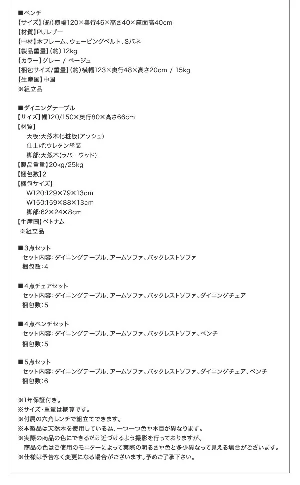 モダンデザインリビングダイニングセット TIERY ティエリー 3点セット(テーブル+ソファ1脚+アームソファ1脚) 右アーム W120