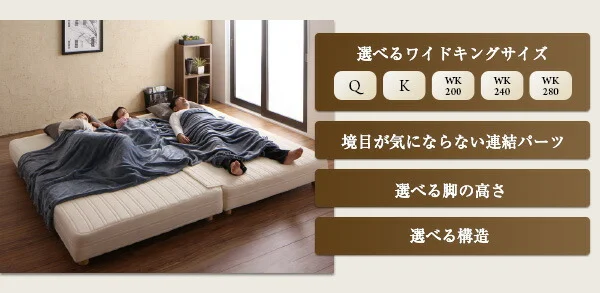 日本製ポケットコイルマットレスベッド MORE モア マットレスベッド グランドタイプ ワイドK280 脚7cm