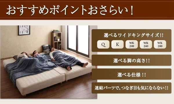 日本製ポケットコイルマットレスベッド MORE モア マットレスベッド グランドタイプ ワイドK280 脚7cm