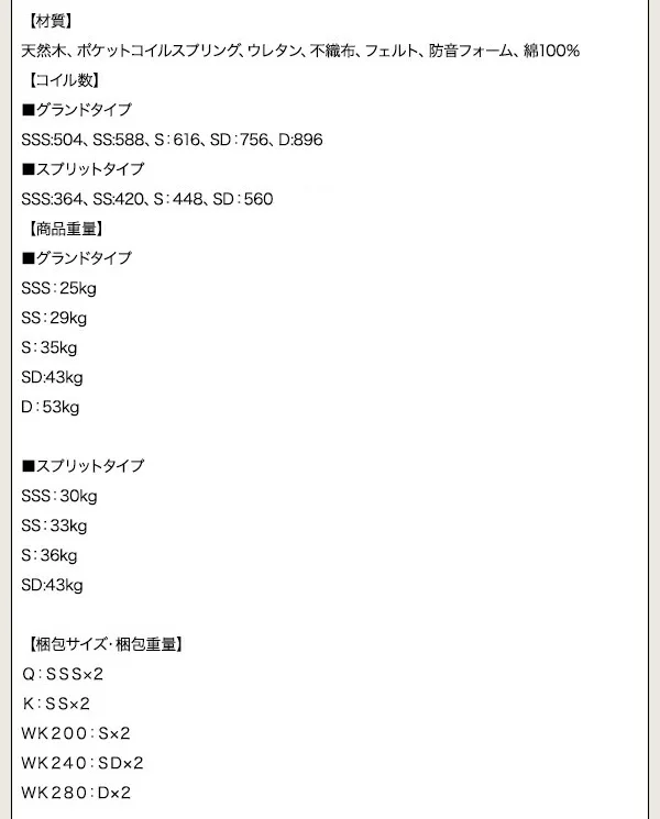 日本製ポケットコイルマットレスベッド MORE モア マットレスベッド グランドタイプ ワイドK280 脚7cm