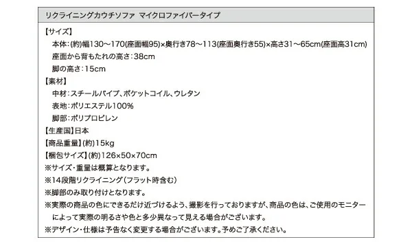 リクライニングカウチソファ　マイクロファイバータイプ Esta エスタ マイクロファイバータイプ 2P