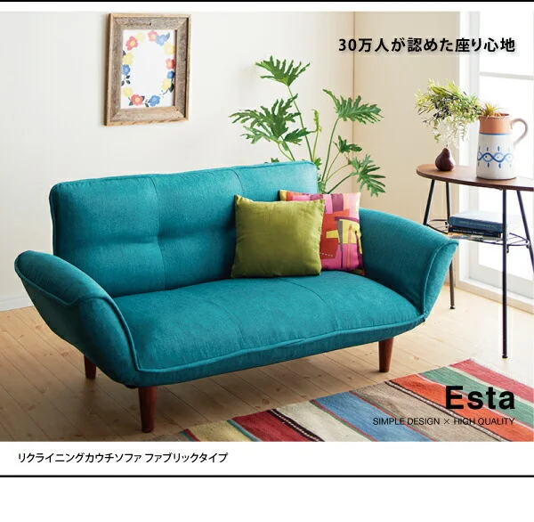 リクライニングカウチソファ　ファブリックタイプ Esta エスタ ファブリックタイプ 2P