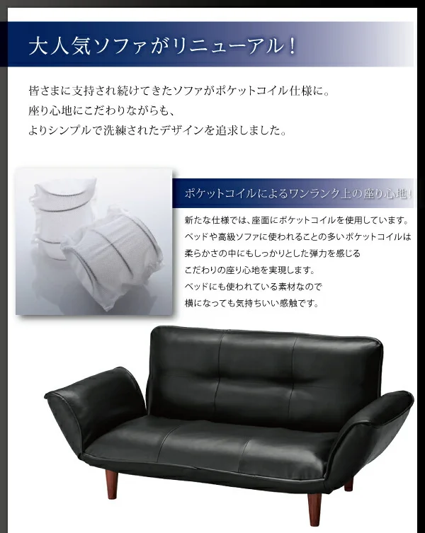 リクライニングカウチソファ レザータイプ Esta エスタ レザータイプ 2P
