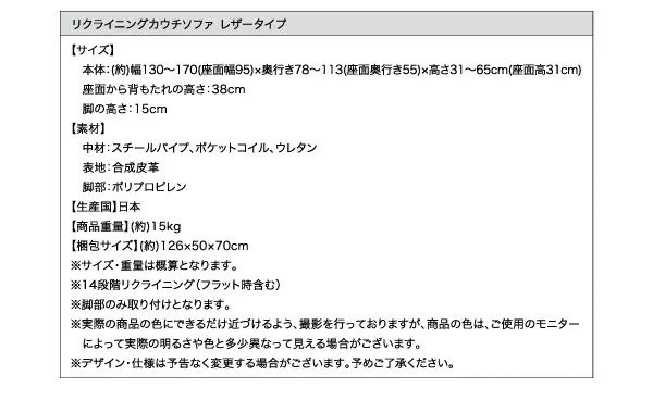 リクライニングカウチソファ レザータイプ Esta エスタ レザータイプ 2P