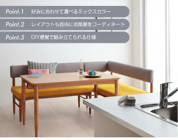 選べるカバーリング  ミックスカラーソファベンチ リビングダイニングセット E-JOY イージョイ 3点セット(テーブル+ソファ1脚+アームソファ1脚) W120