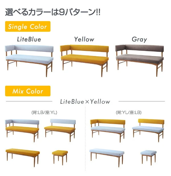 選べるカバーリング  ミックスカラーソファベンチ リビングダイニングセット E-JOY イージョイ 3点セット(テーブル+ソファ1脚+アームソファ1脚) W120