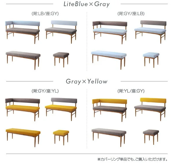 選べるカバーリング  ミックスカラーソファベンチ リビングダイニングセット E-JOY イージョイ 3点セット(テーブル+ソファ1脚+アームソファ1脚) W120