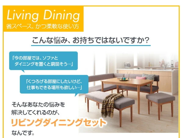 選べるカバーリング  ミックスカラーソファベンチ リビングダイニングセット E-JOY イージョイ 3点セット(テーブル+ソファ1脚+アームソファ1脚) W120
