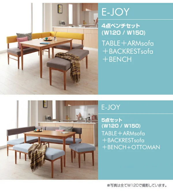 選べるカバーリング  ミックスカラーソファベンチ リビングダイニングセット E-JOY イージョイ 3点セット(テーブル+ソファ1脚+アームソファ1脚) W120