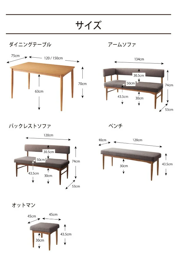 選べるカバーリング  ミックスカラーソファベンチ リビングダイニングセット E-JOY イージョイ 3点セット(テーブル+ソファ1脚+アームソファ1脚) W120